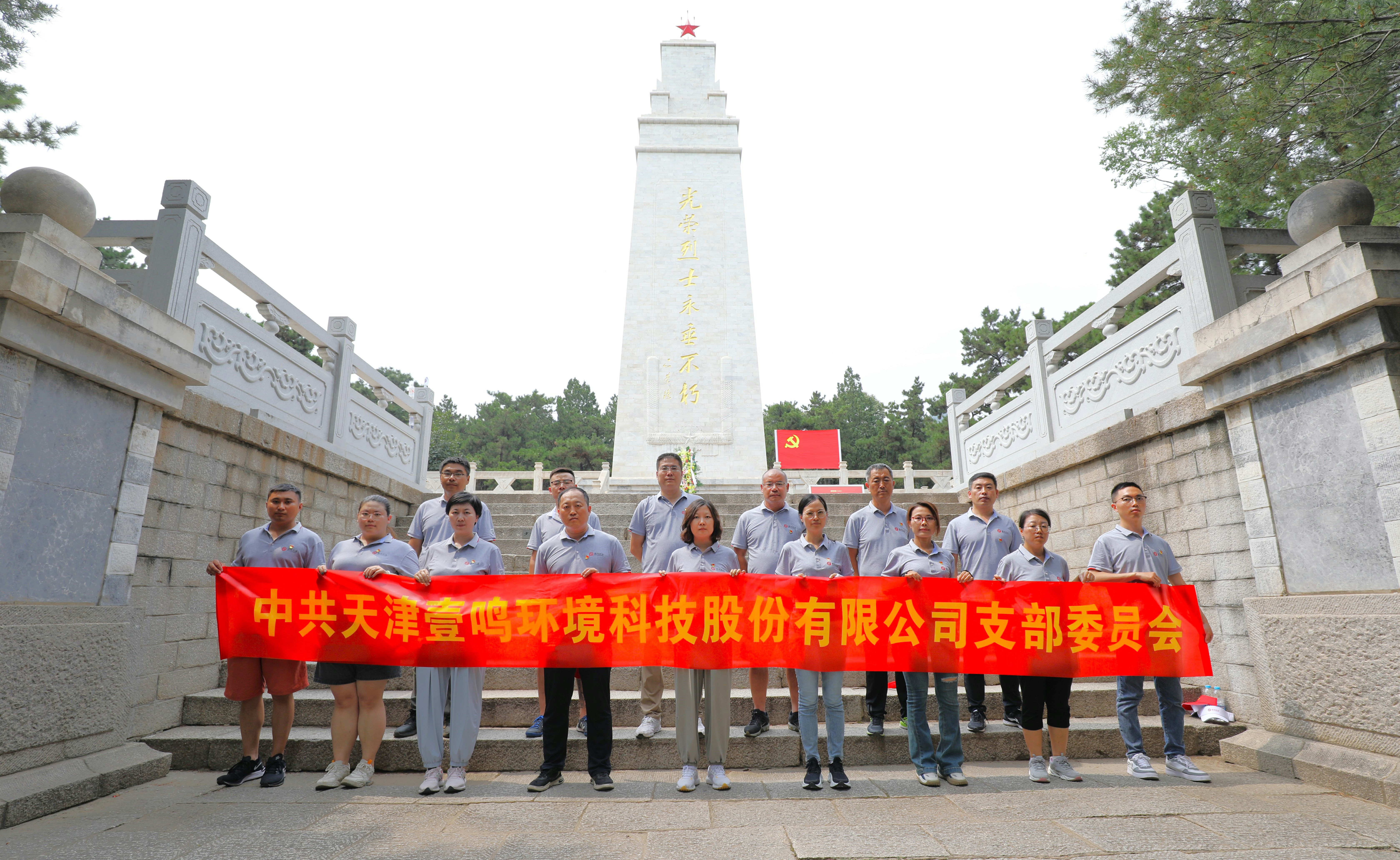 利来党建｜瞻仰烈士陵园 传承革命精神